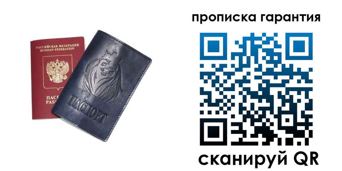 прописка для школы в Кохме