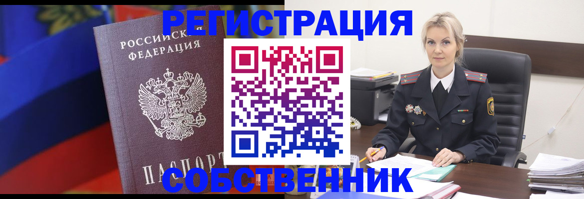 временная регистрация поиск в Кохме