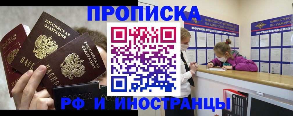 миграционный учет в Кохме