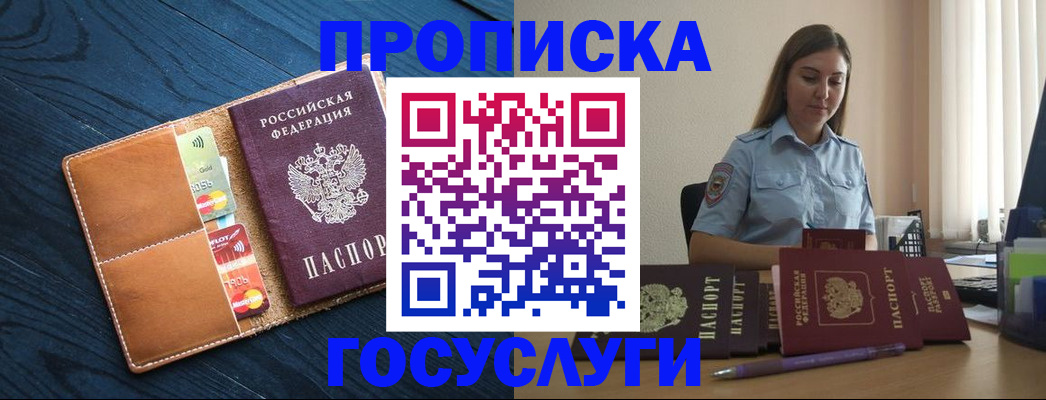 миграционный учет в Кохме