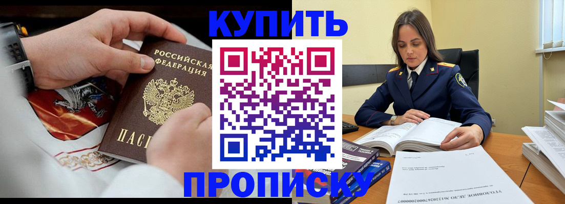 прописка штамп в Кохме