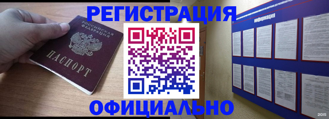 временная регистрация для школы в Кохме