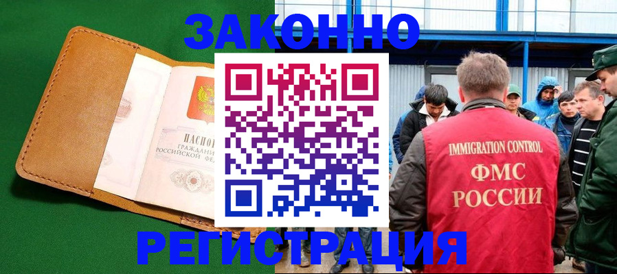 прописка 2025 в Кохме