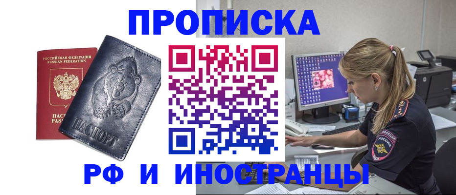 прописка паспорт в Кохме