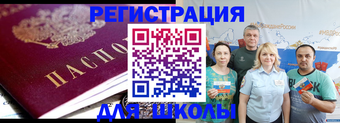 прописка регистрация в Кохме