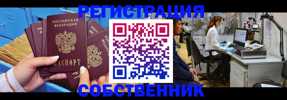 временная регистрация гарантия в Кохме