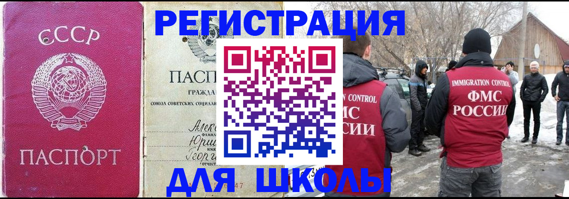 прописка паспорт в Кохме