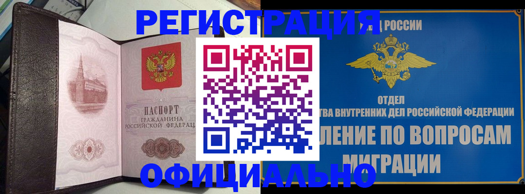 временная регистрация надежно в Кохме